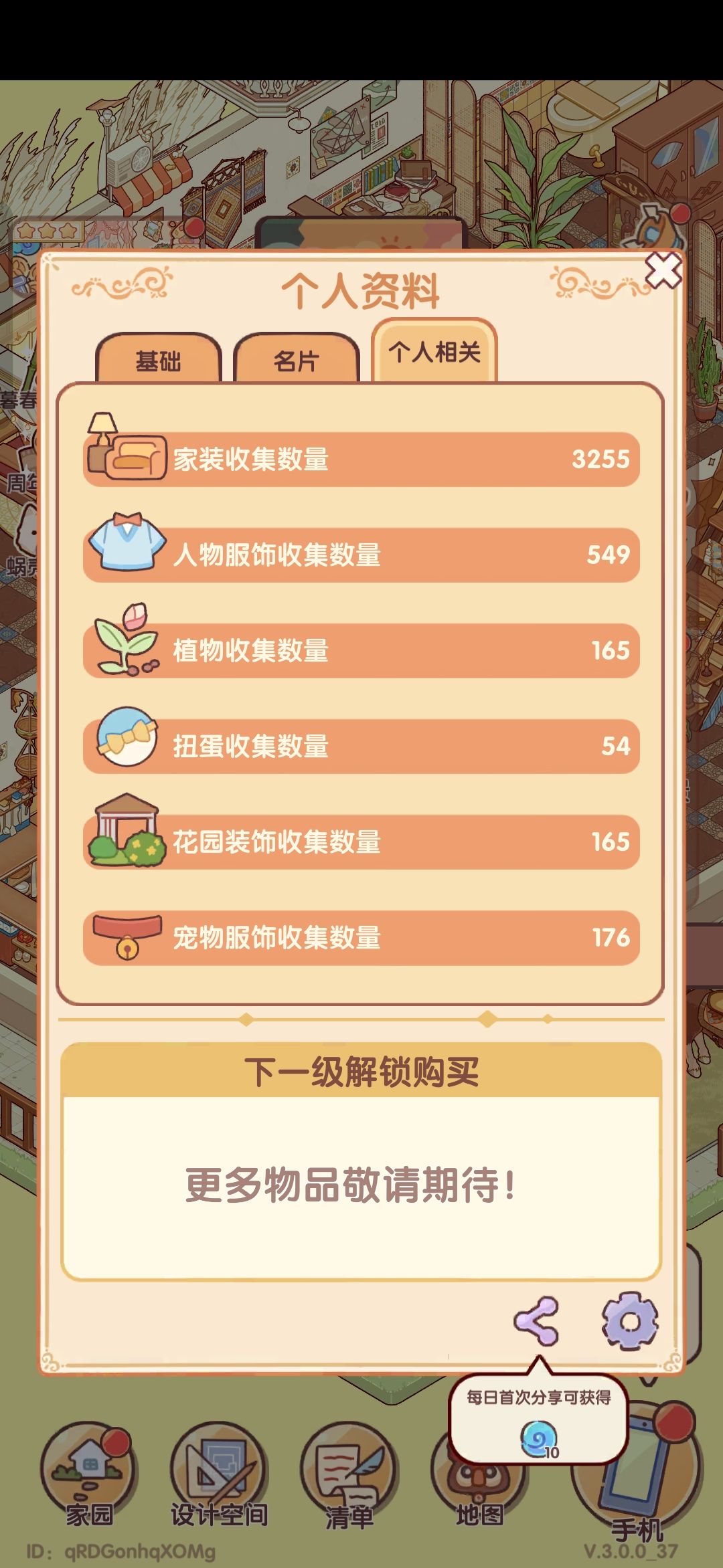 动态图片 4