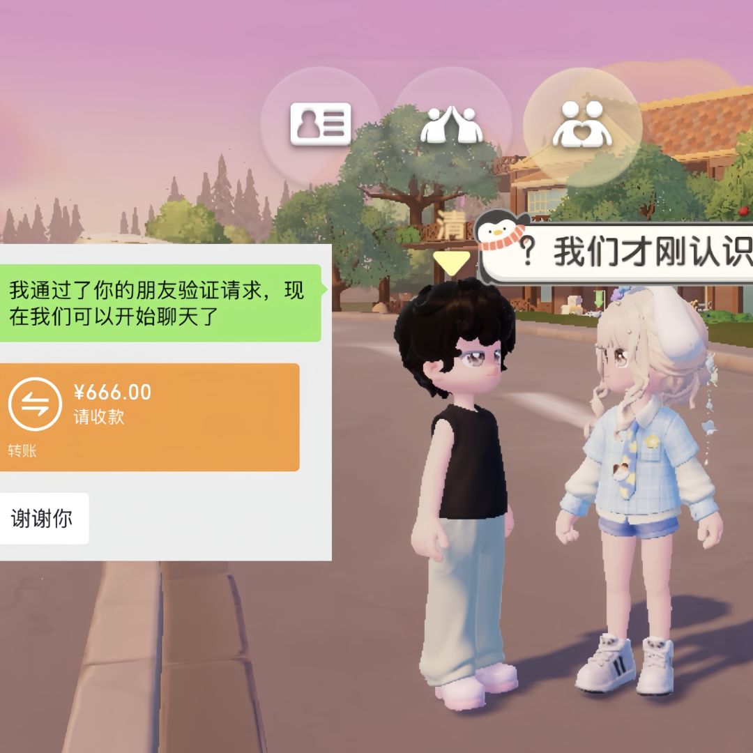 我们不是刚认识吗 5