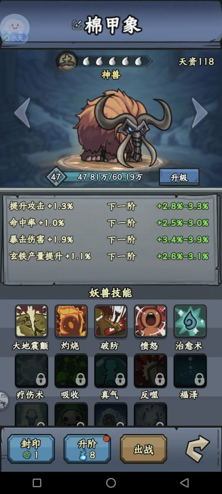 服了....给你机会你不中用啊截图