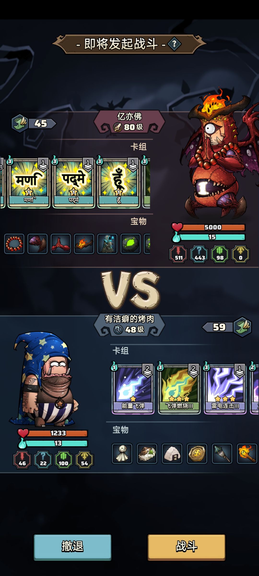 新手第一天,还没完明白呢,爬塔爬到122 1