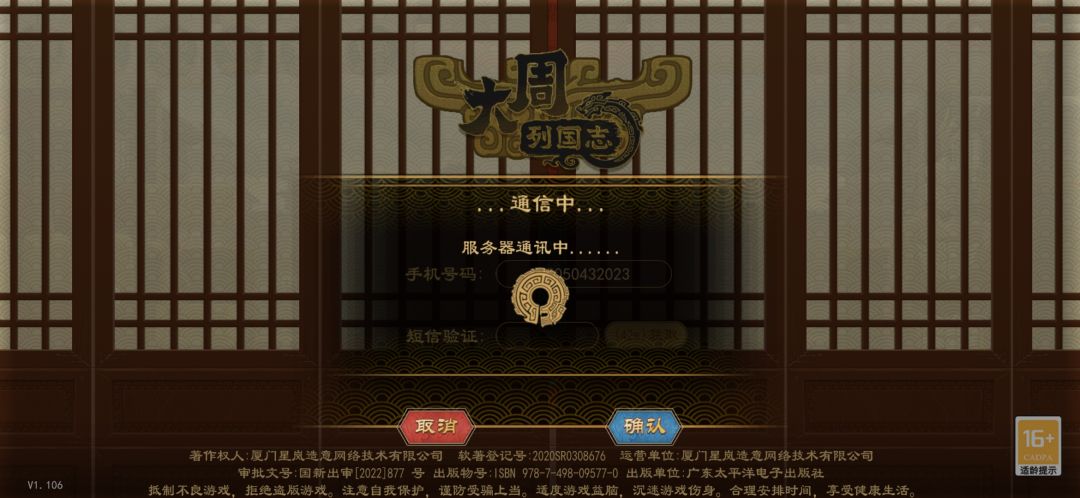 今天一早上线,登不进去了? 1