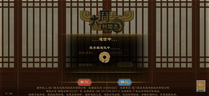 今天一早上线,登不进去了?截图