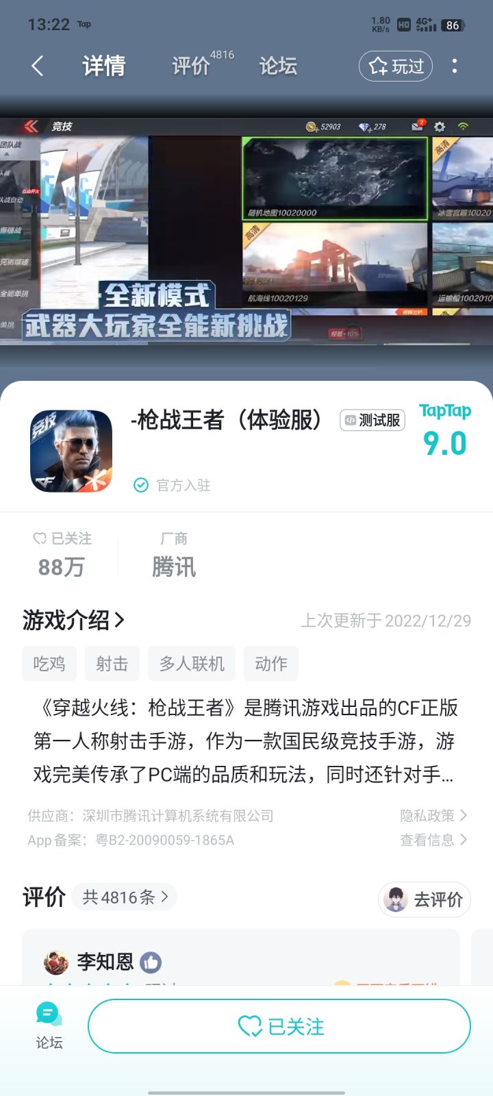 TapTap