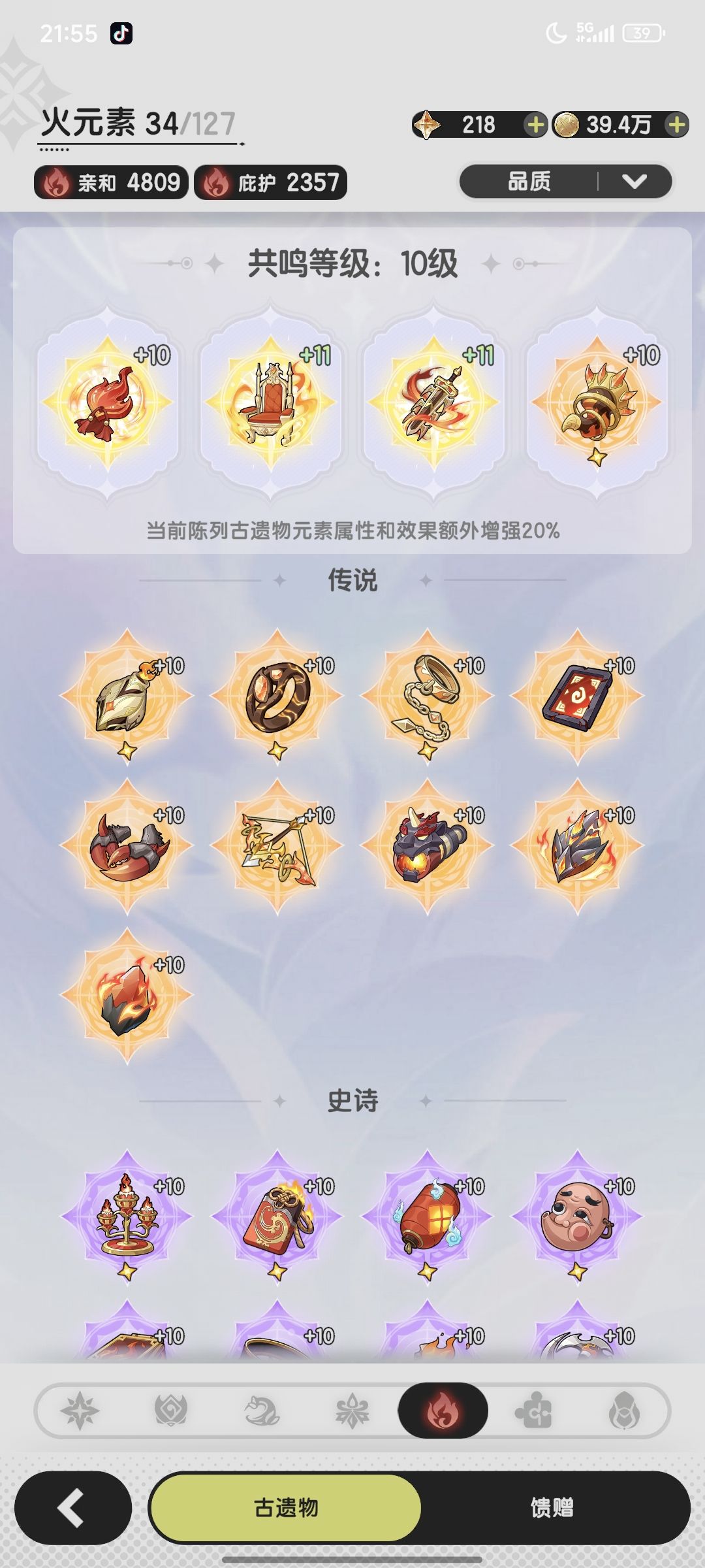 大佬们帮我看看吧(ಥ_ಥ)我要不要转斗 11