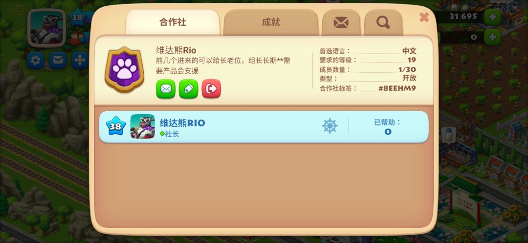 交友/想参加合作社的看这里!!! 1