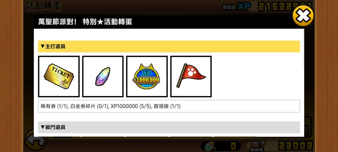 狗p蛇保底是吧 1
