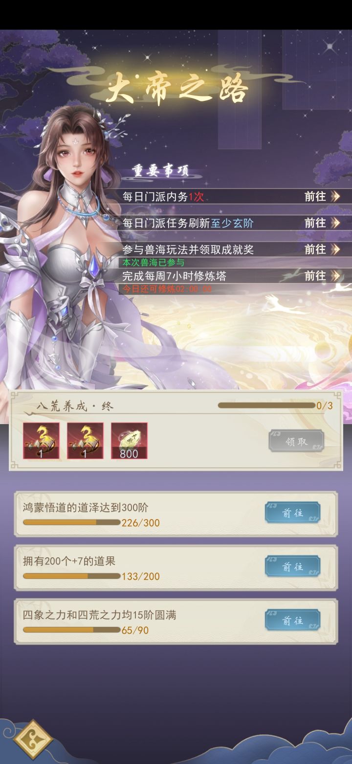 做不动了截图