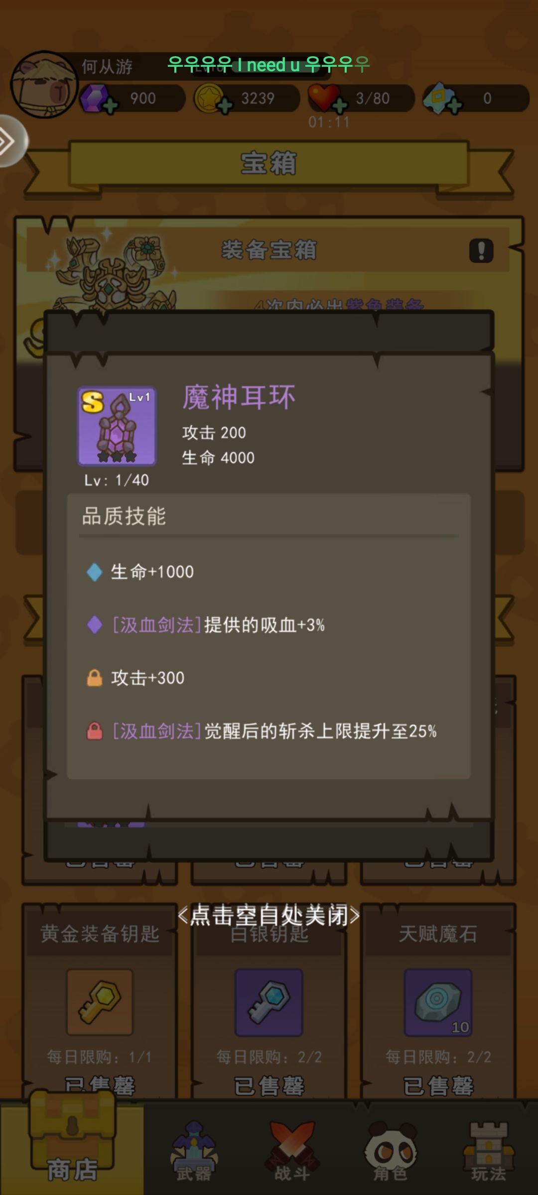 推图技能选择和装备推荐(个人向) 3