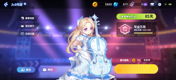 对战咋进不去了截图