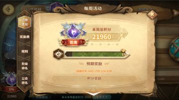 #寒水的幻境作业——第五轮第一周（21900→21960）