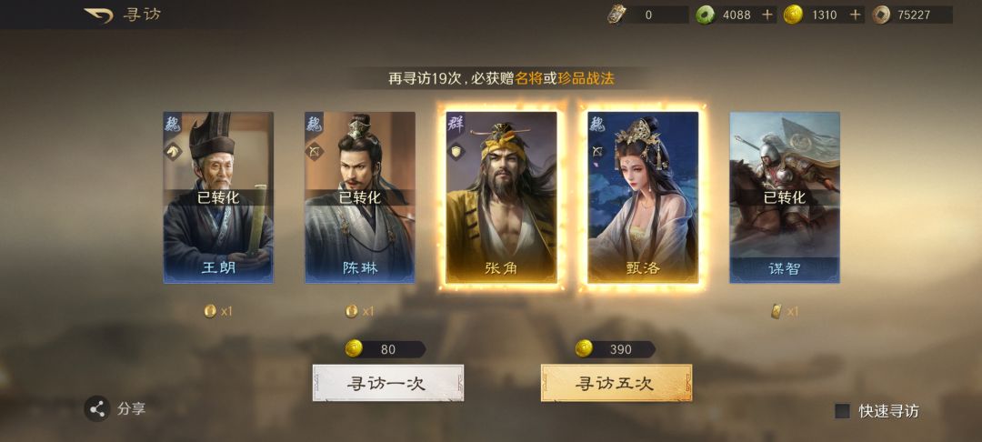 欧皇挑战 1