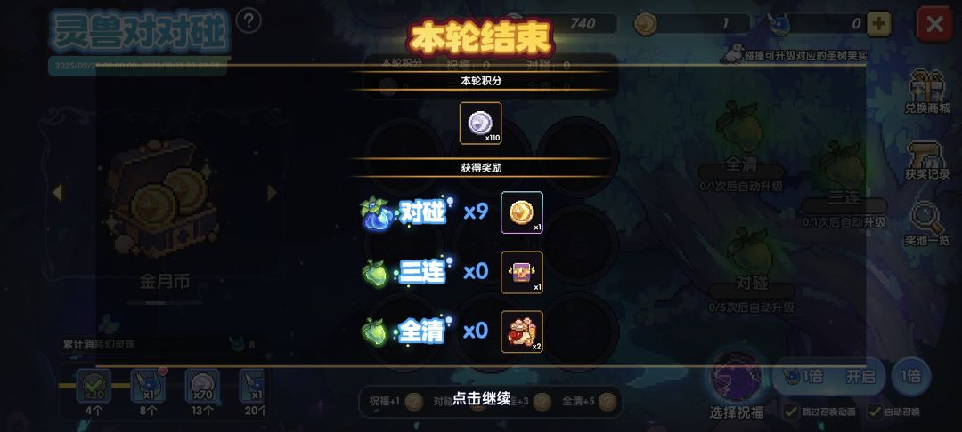 800钻石拿下 2