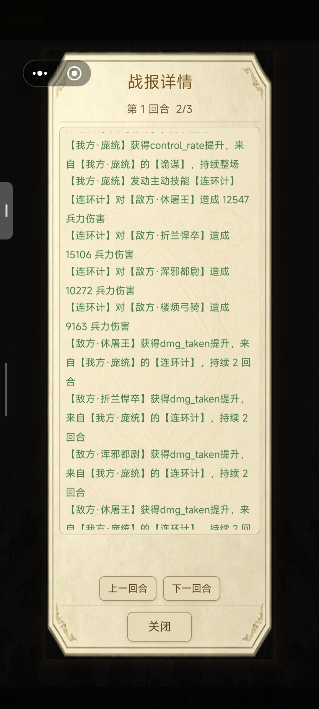 关于负面效果 2