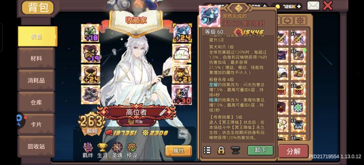 好快啊,关键用了400个钥匙,截图