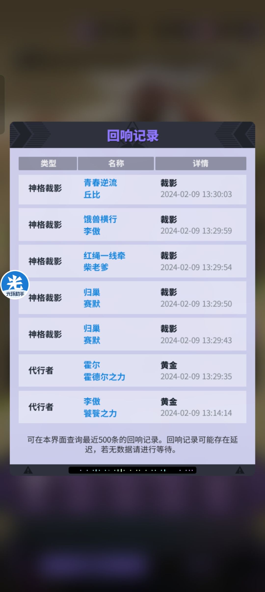 普通池18抽没有紫? 3