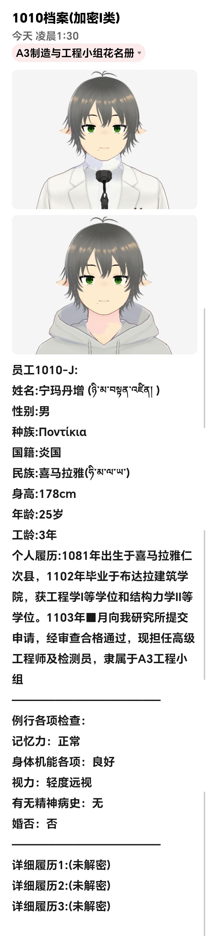 自己写的世界观,放出来搏诸君一笑 12