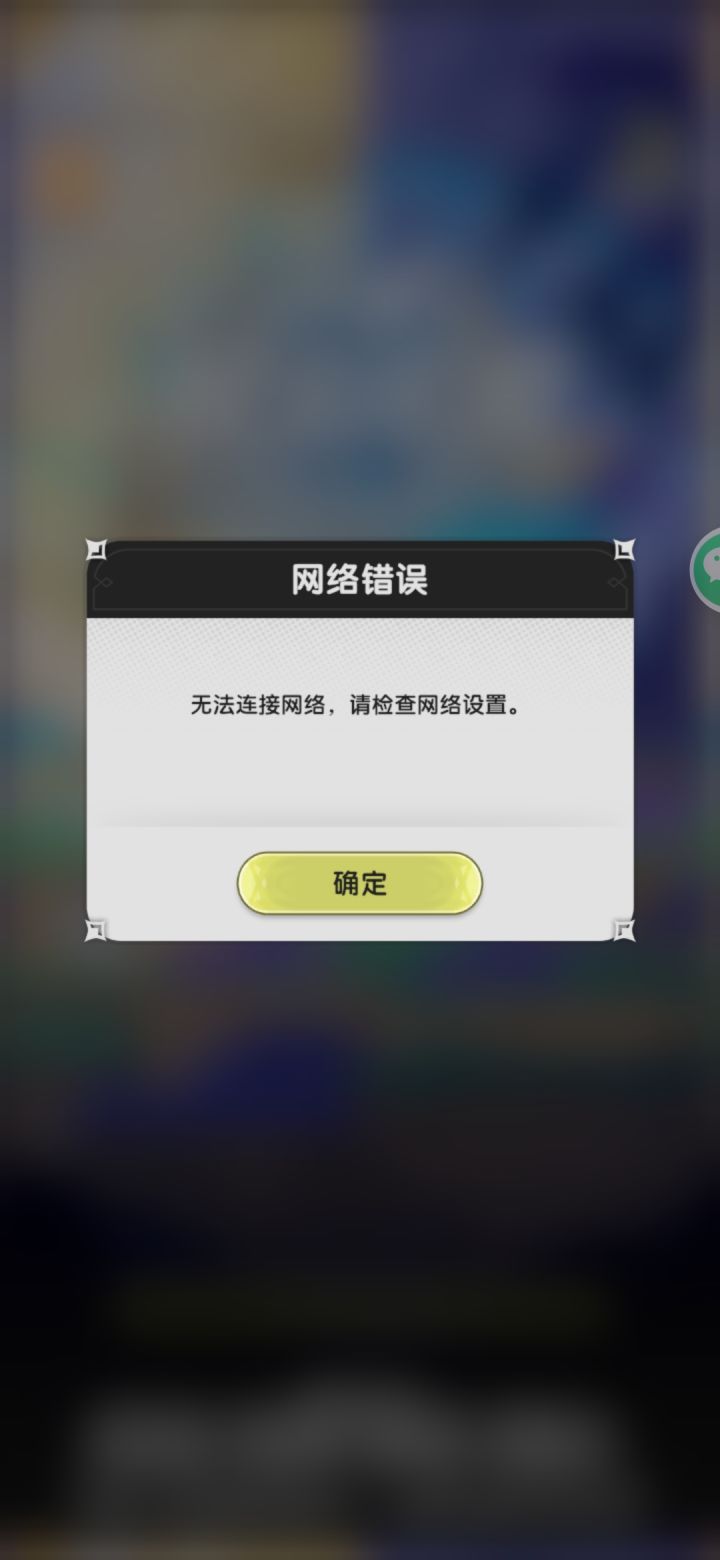 怎么又登不进去了啊截图
