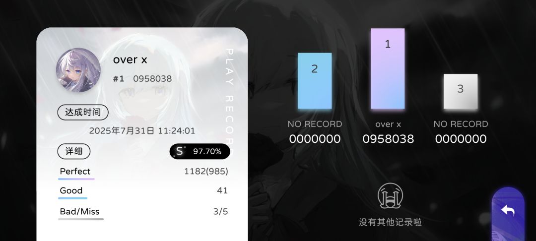第一张魔王曲怎么解 1