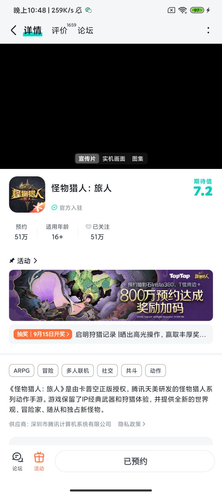 祝游戏一路长虹截图