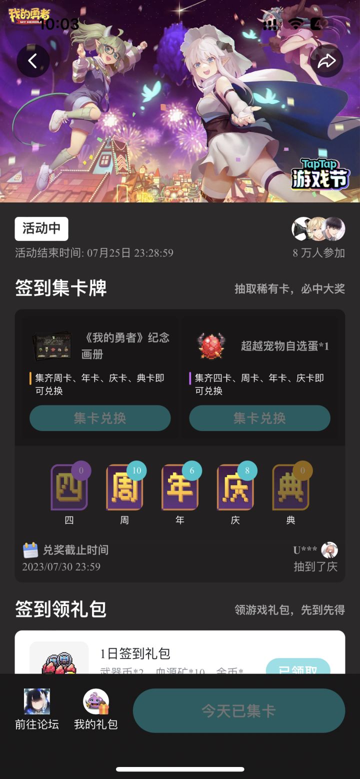 抽到活动结束也兑换不了一个宠物蛋，真的不想给就别搞这些垃圾活动了。截图