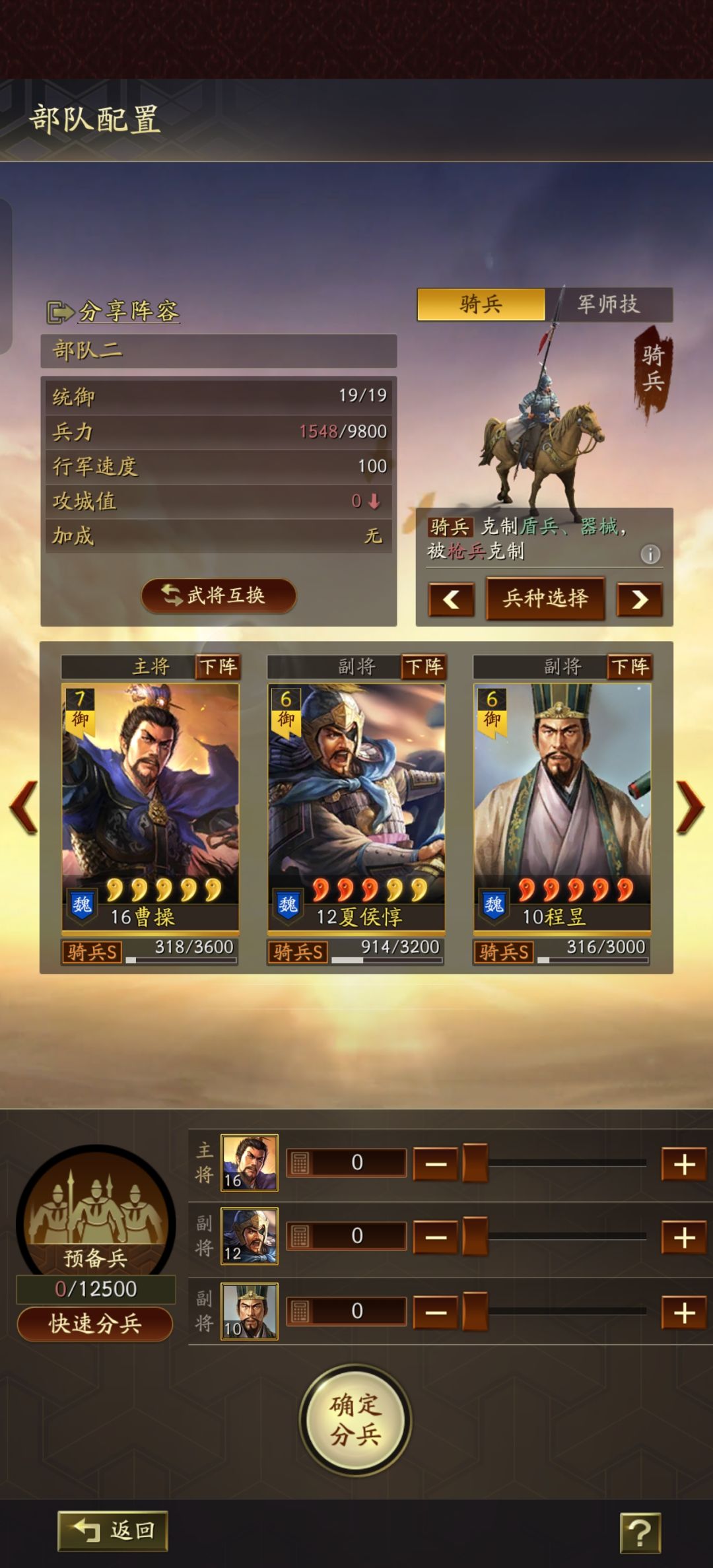 s1赛季用王异还是夏侯 1