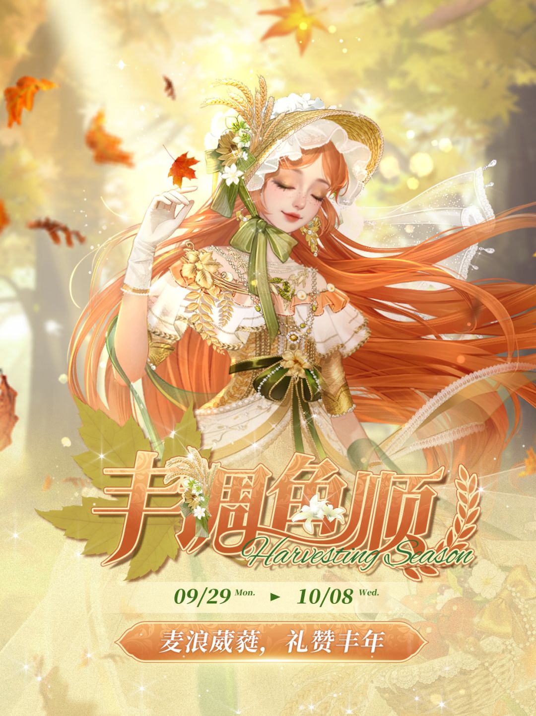 【活动预告】丰调鱼顺活动即将开启! 1
