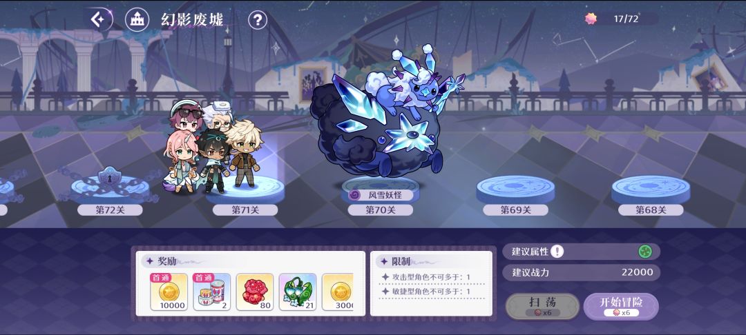 【梦乐园丨攻略】幻影废墟-70 2