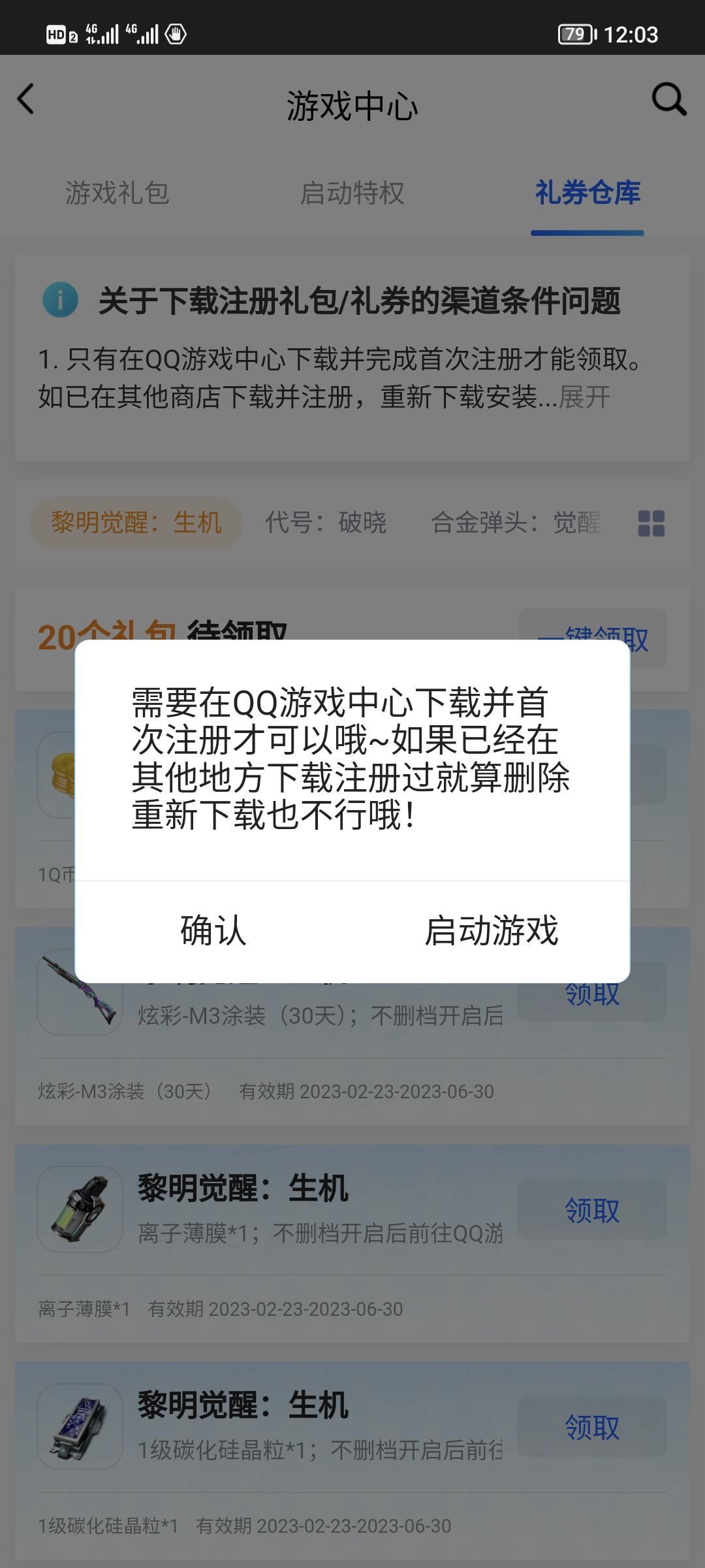 垃圾游戏 1
