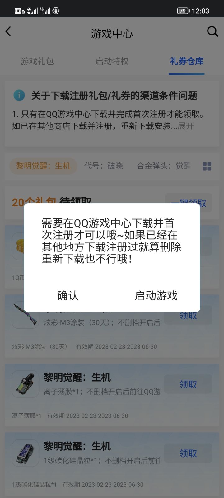垃圾游戏截图