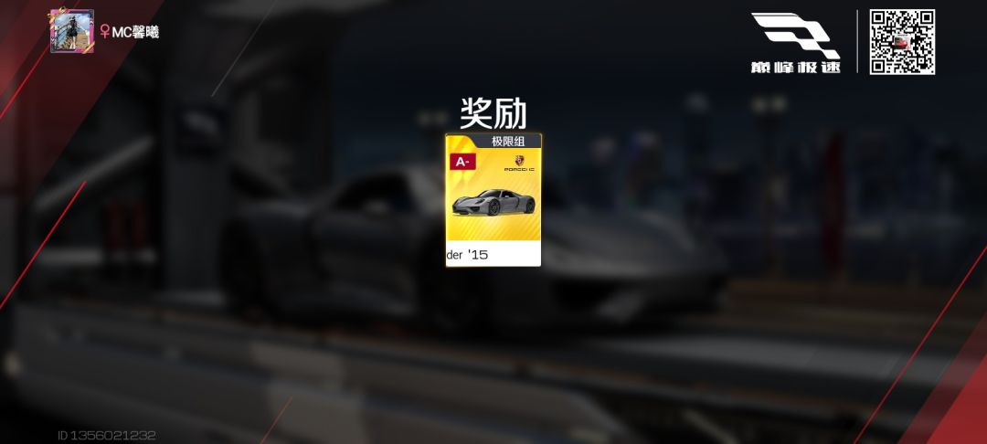 保时捷918性能怎么样,单抽中了 1