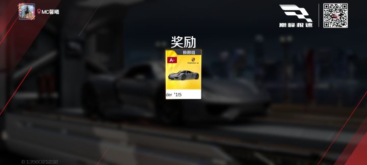 保时捷918性能怎么样,单抽中了截图