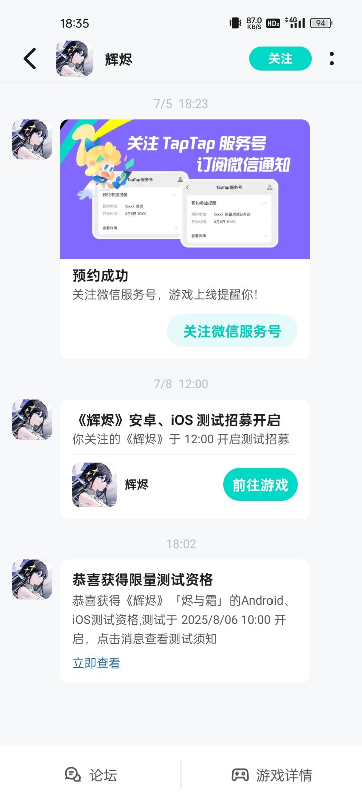 有了截图
