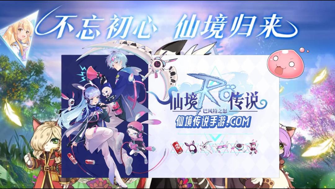仙境传说ro巴风特之怒,先遣服开服! 3