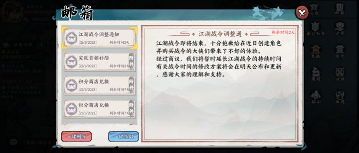 戰令公告呢？300方玉呢？截图