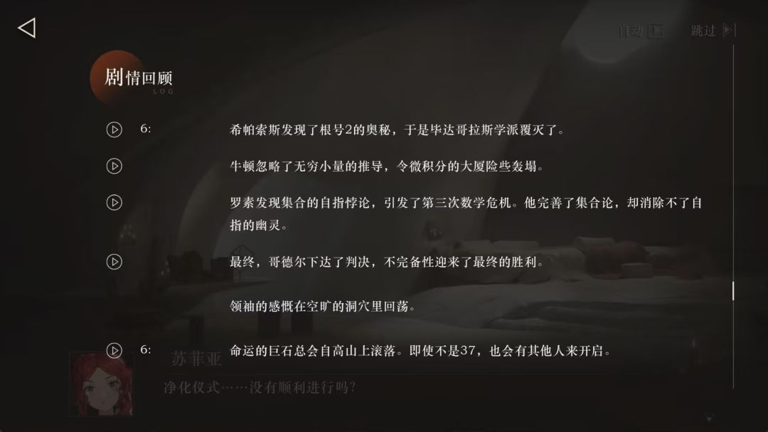 主线竟然是数学派对! 3