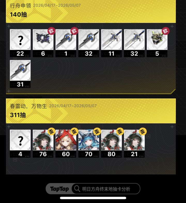 这武器池更恶心截图