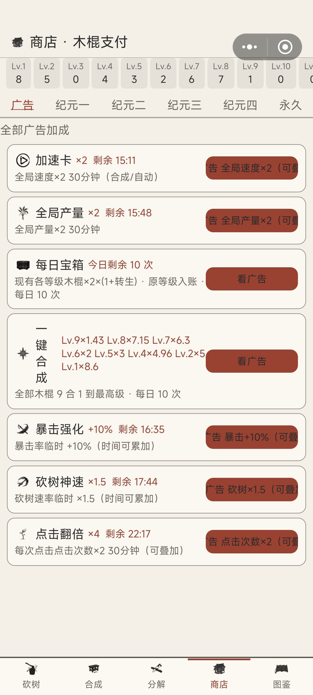 真不搞个广告次数上限? 2