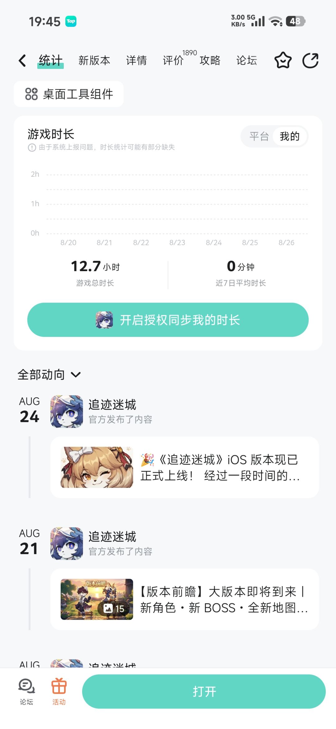 氪服困难12小时通关 2