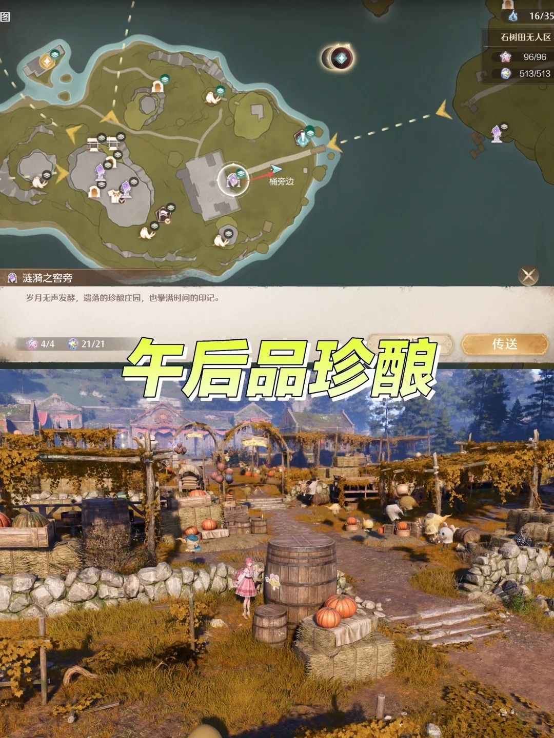 丰收季【史丢丢】全收集!(每日更新) 3