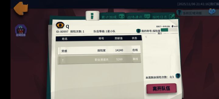 还剩2多小时 快33吧 虚空12截图