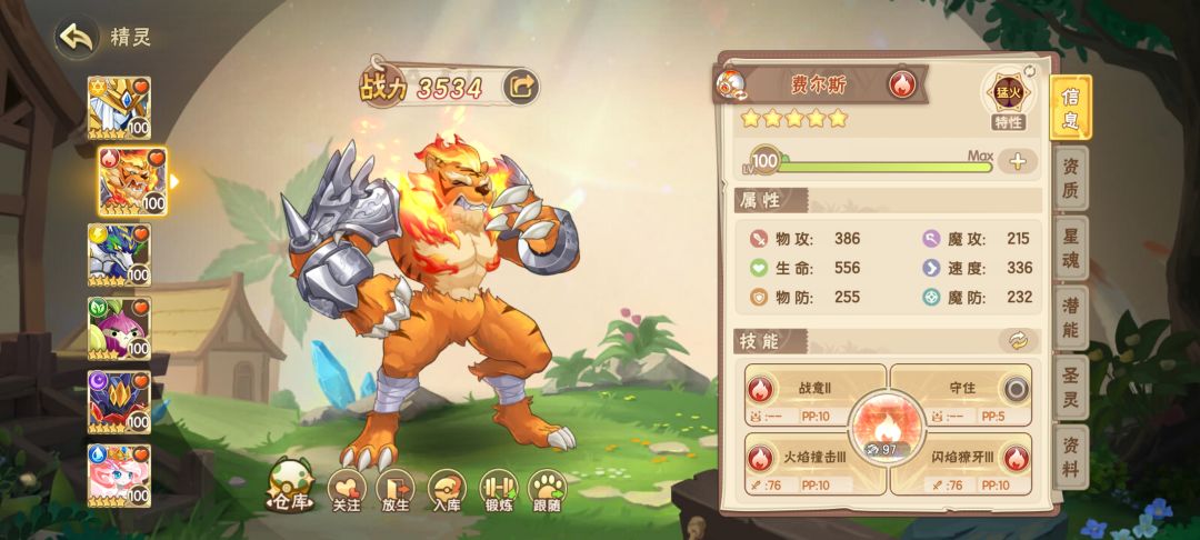 不会玩,我不明白,明天上号干啥 3