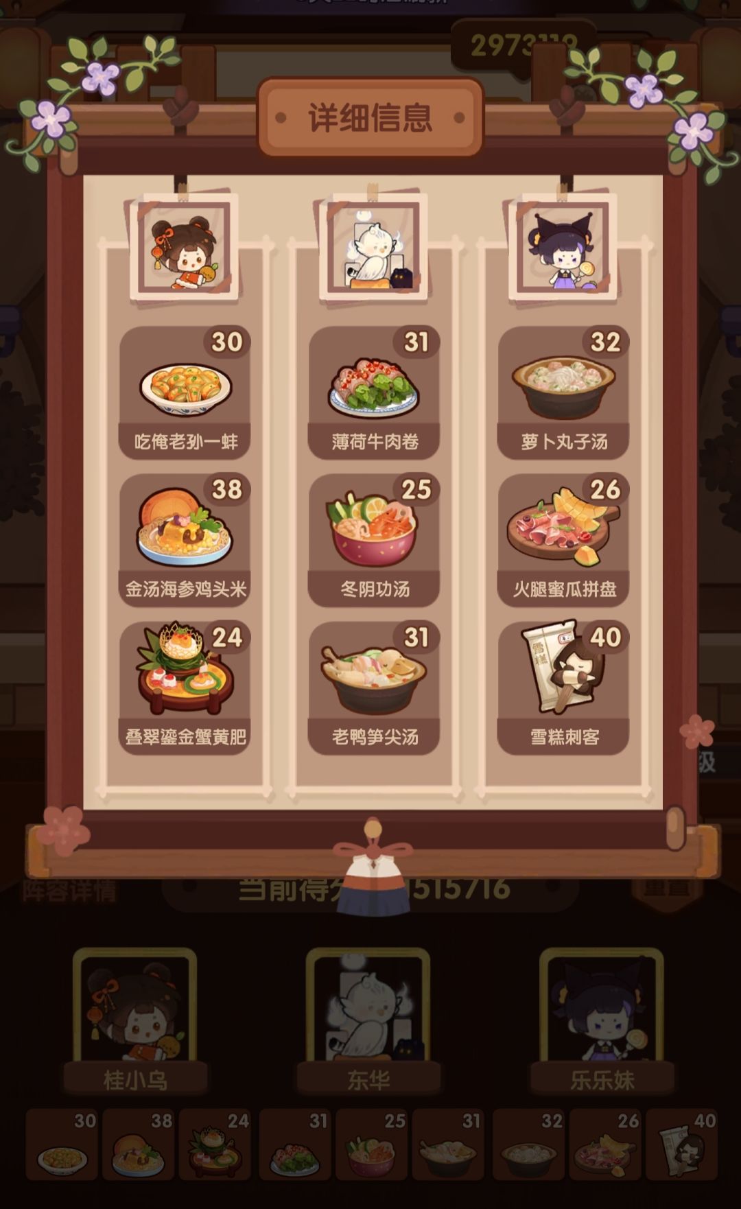 🐲0607[猪+御]宴会省五档 3