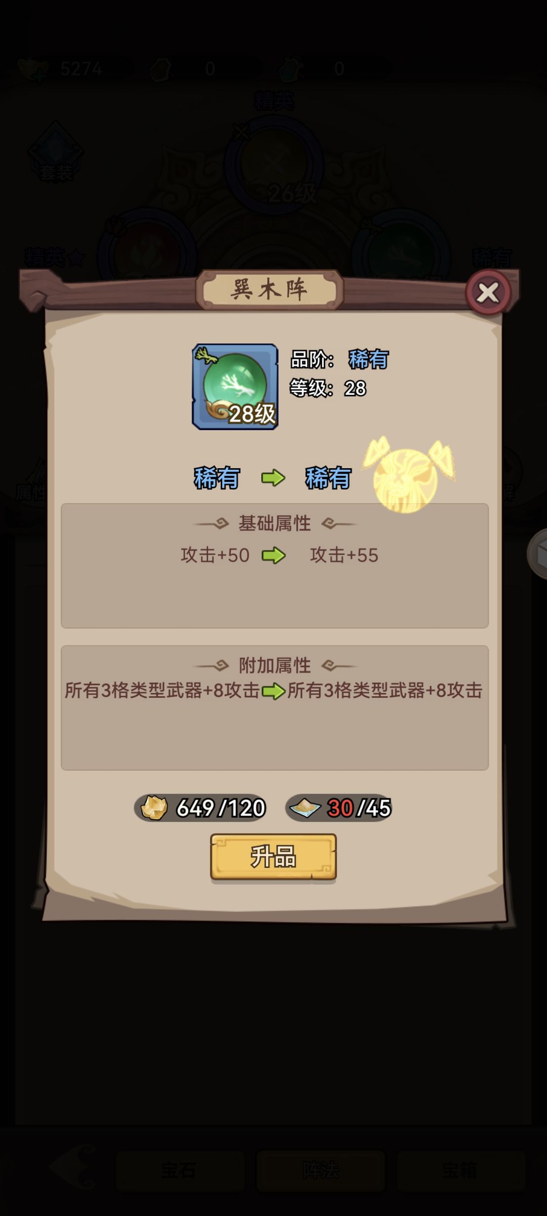 就差基础粉尘!给我bug了!服气 2