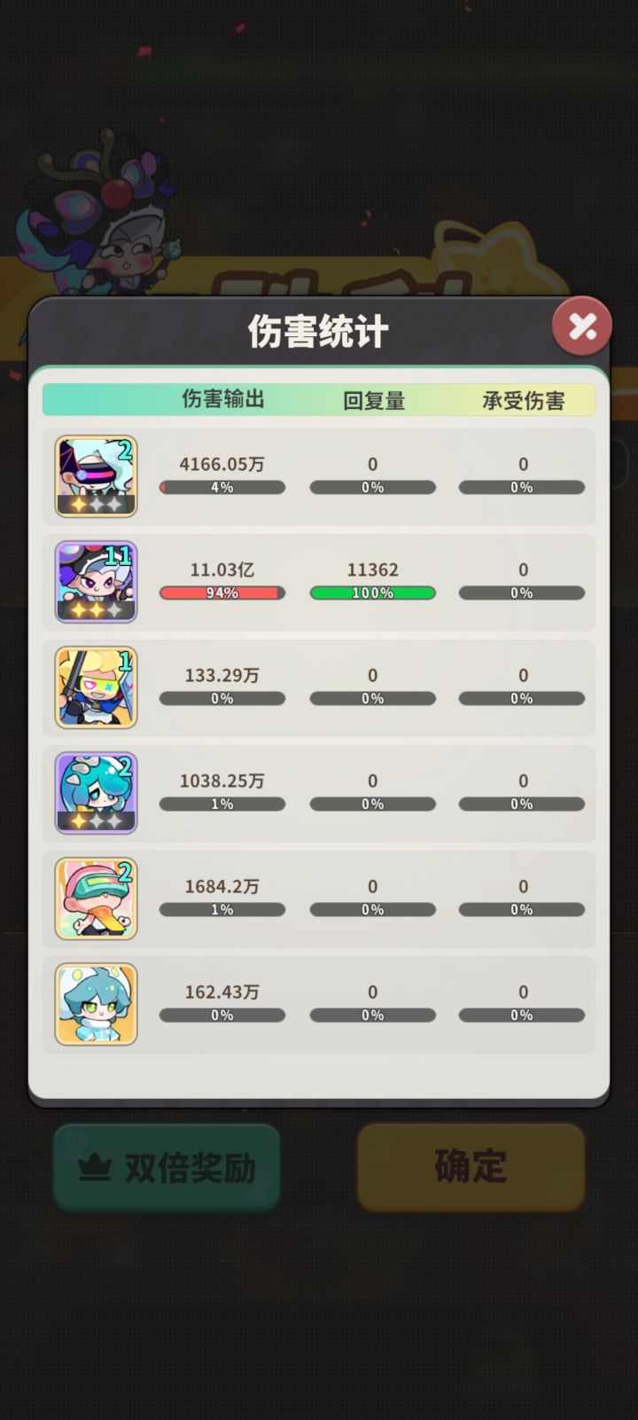 雷震子才是最牛的截图