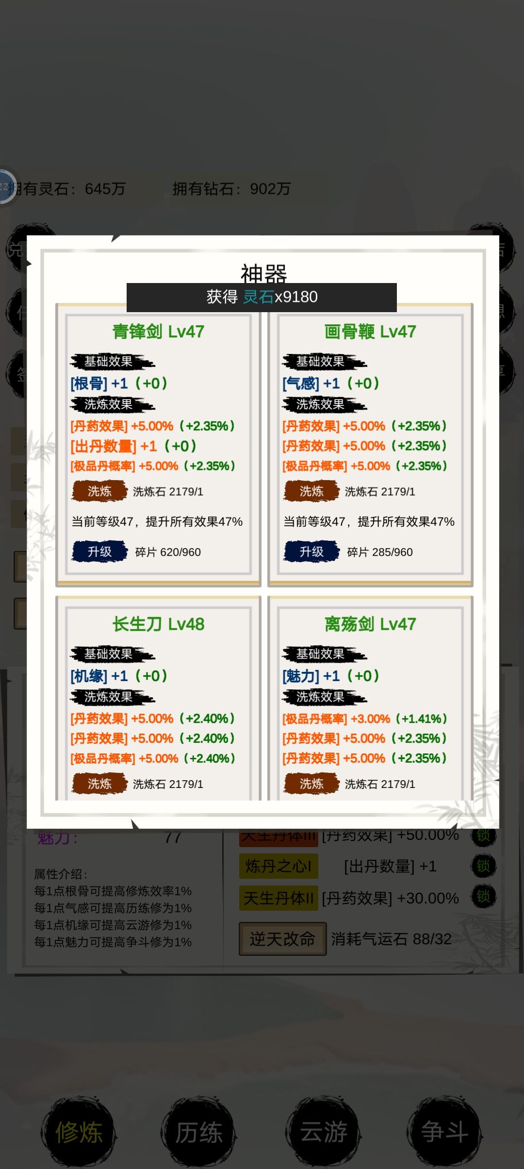 5天圣皇毕业！！！ 2