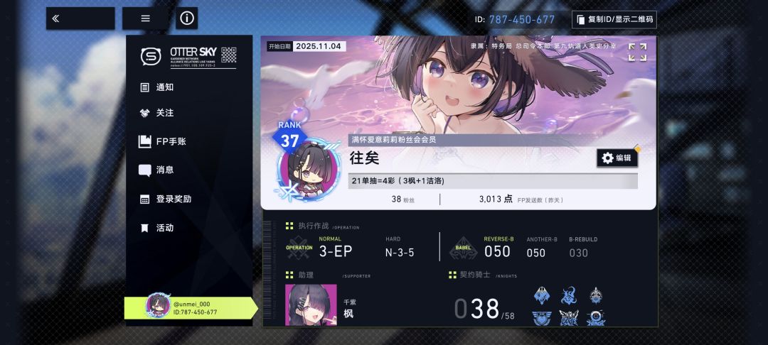 滴滴好友 1