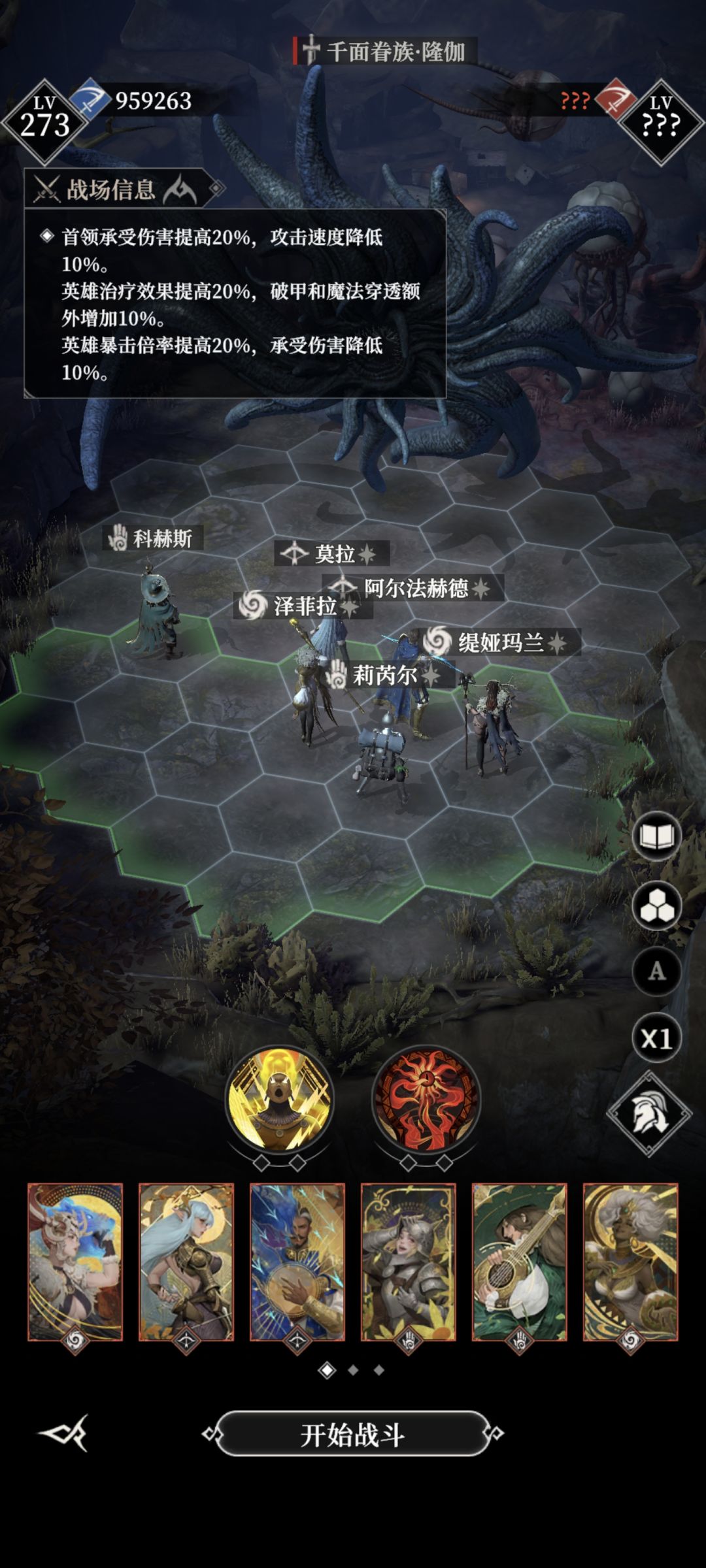裂境角逐无敌打桩王亲王阵容、站位和打法! 1