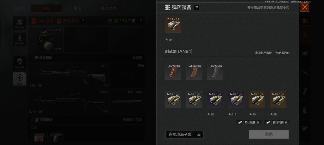 财富这一块 2