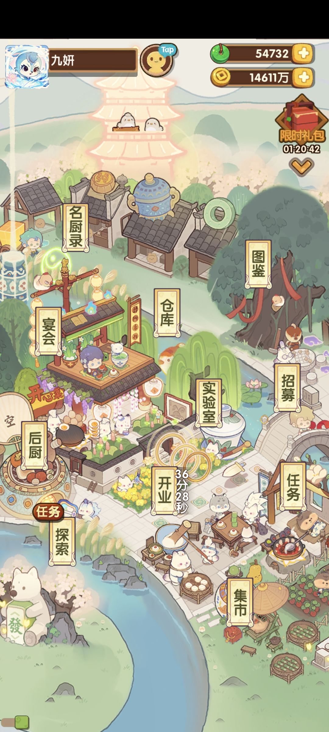 一碗乾坤好看！！！截图