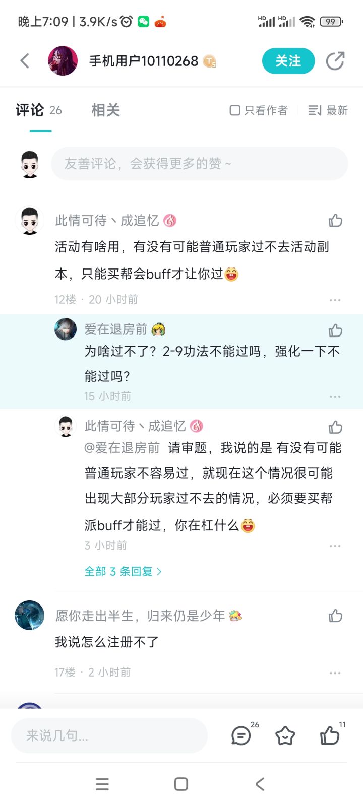 关于此次活动截图